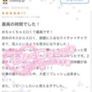 ヒメ日記 2025/02/11 13:42 投稿 エマ バニーコレクション秋田店