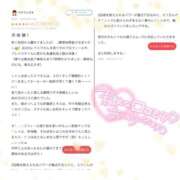 ヒメ日記 2025/02/15 16:12 投稿 エマ バニーコレクション秋田店