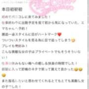 ヒメ日記 2025/02/17 02:57 投稿 エマ バニーコレクション秋田店