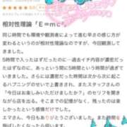 ヒメ日記 2025/02/18 12:57 投稿 エマ バニーコレクション秋田店