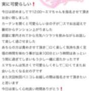 ヒメ日記 2025/02/18 17:51 投稿 エマ バニーコレクション秋田店