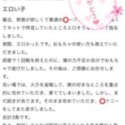 ヒメ日記 2025/02/28 20:18 投稿 エマ バニーコレクション秋田店