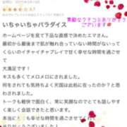 ヒメ日記 2025/03/20 23:03 投稿 エマ バニーコレクション秋田店