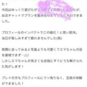 ヒメ日記 2025/03/26 19:57 投稿 エマ バニーコレクション秋田店