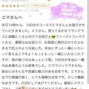 ヒメ日記 2025/03/27 01:18 投稿 エマ バニーコレクション秋田店