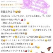 ヒメ日記 2025/03/28 19:18 投稿 エマ バニーコレクション秋田店