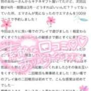 ヒメ日記 2025/04/13 09:33 投稿 エマ バニーコレクション秋田店