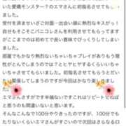 ヒメ日記 2025/04/18 11:57 投稿 エマ バニーコレクション秋田店