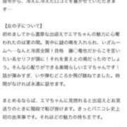 ヒメ日記 2025/04/19 20:42 投稿 エマ バニーコレクション秋田店