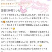 ヒメ日記 2025/04/20 09:57 投稿 エマ バニーコレクション秋田店