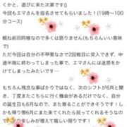 ヒメ日記 2025/04/20 10:06 投稿 エマ バニーコレクション秋田店