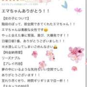 ヒメ日記 2025/04/27 20:03 投稿 エマ バニーコレクション秋田店