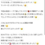 ヒメ日記 2025/05/07 14:12 投稿 エマ バニーコレクション秋田店