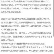 ヒメ日記 2025/12/08 16:03 投稿 エマ バニーコレクション秋田店
