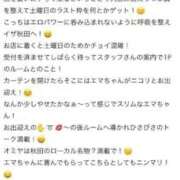 ヒメ日記 2025/12/08 16:07 投稿 エマ バニーコレクション秋田店