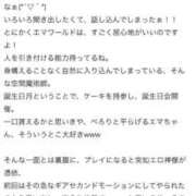 ヒメ日記 2025/12/09 19:23 投稿 エマ バニーコレクション秋田店