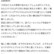 ヒメ日記 2025/12/09 20:33 投稿 エマ バニーコレクション秋田店