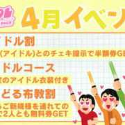 ヒメ日記 2025/04/20 00:19 投稿 ひな 池袋派遣リフレ みんどる