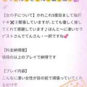 ヒメ日記 2025/02/18 17:52 投稿 てんさん いけない奥さん 十三店