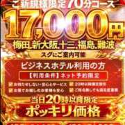 ヒメ日記 2026/04/23 19:28 投稿 てんさん いけない奥さん 十三店