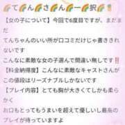 ヒメ日記 2025/06/06 18:39 投稿 てんさん いけない奥さん 梅田店