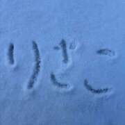 ヒメ日記 2025/01/13 16:48 投稿 徳永梨沙子 お姉さんCLUB