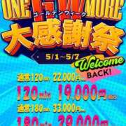 ヒメ日記 2026/05/02 09:00 投稿 あーにゃ One More奥様 大宮店