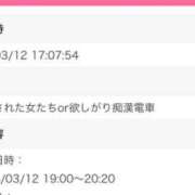 ヒメ日記 2024/03/12 17:18 投稿 野中ともよ 全裸にされた女たちor欲しがり痴漢電車