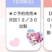 ヒメ日記 2024/12/29 01:56 投稿 あくあ E+アイドルスクール池袋店