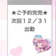 ヒメ日記 2024/12/31 03:56 投稿 あくあ E+アイドルスクール池袋店