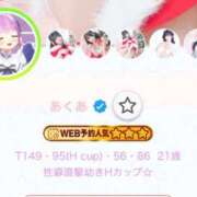 あくあ 星🌟3つありがとう🐰🤍 E+アイドルスクール池袋店