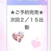 ヒメ日記 2026/02/14 23:21 投稿 あくあ E+アイドルスクール池袋店