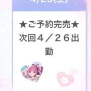 ヒメ日記 2026/04/25 23:19 投稿 あくあ E+アイドルスクール池袋店