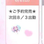 ヒメ日記 2026/08/03 01:58 投稿 あくあ E+アイドルスクール池袋店