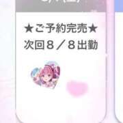 ヒメ日記 2026/08/08 02:36 投稿 あくあ E+アイドルスクール池袋店
