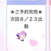 ヒメ日記 2026/08/23 02:26 投稿 あくあ E+アイドルスクール池袋店