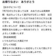 ヒメ日記 2024/12/20 07:22 投稿 杉浦　みおり アムアージュ