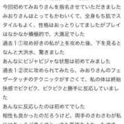 ヒメ日記 2024/12/25 12:22 投稿 杉浦　みおり アムアージュ