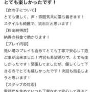 ヒメ日記 2025/02/21 12:22 投稿 杉浦　みおり アムアージュ