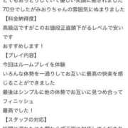 ヒメ日記 2025/03/17 12:22 投稿 杉浦　みおり アムアージュ