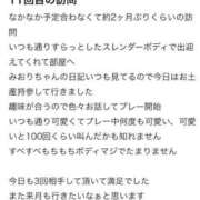 ヒメ日記 2025/07/03 12:03 投稿 杉浦　みおり アムアージュ