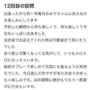 ヒメ日記 2025/08/08 12:22 投稿 杉浦　みおり アムアージュ