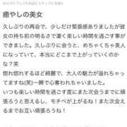 ヒメ日記 2025/10/30 21:22 投稿 杉浦　みおり アムアージュ