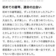 ヒメ日記 2025/10/31 12:03 投稿 杉浦　みおり アムアージュ