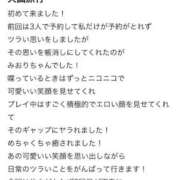 杉浦　みおり 💌1048zoro.sお礼写メ口コミ日記💌 アムアージュ