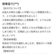 杉浦　みおり 💌新右衛門〇様お礼口コミ日記💌 アムアージュ