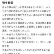 杉浦　みおり 💌SHITA63901さまお礼口コミ日記💌 アムアージュ