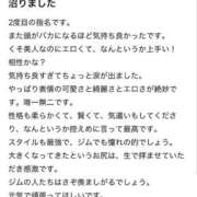 ヒメ日記 2026/01/15 20:02 投稿 杉浦　みおり アムアージュ