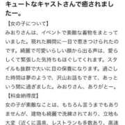 ヒメ日記 2026/01/22 12:22 投稿 杉浦　みおり アムアージュ