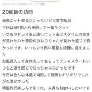杉浦　みおり 💌しゅうたろう様お礼口コミ日記💌 アムアージュ